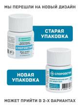 Пробиотик Спороветин в таблетках