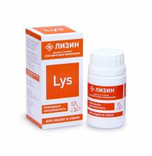 Лизин для кошек и собак