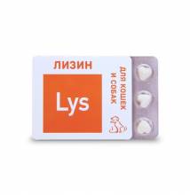 Лизин для кошек и собак